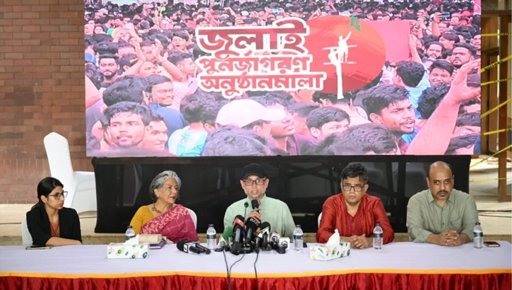 জুলাই স্মৃতি জাদুঘরের উদ্বোধন ৫ আগস্ট